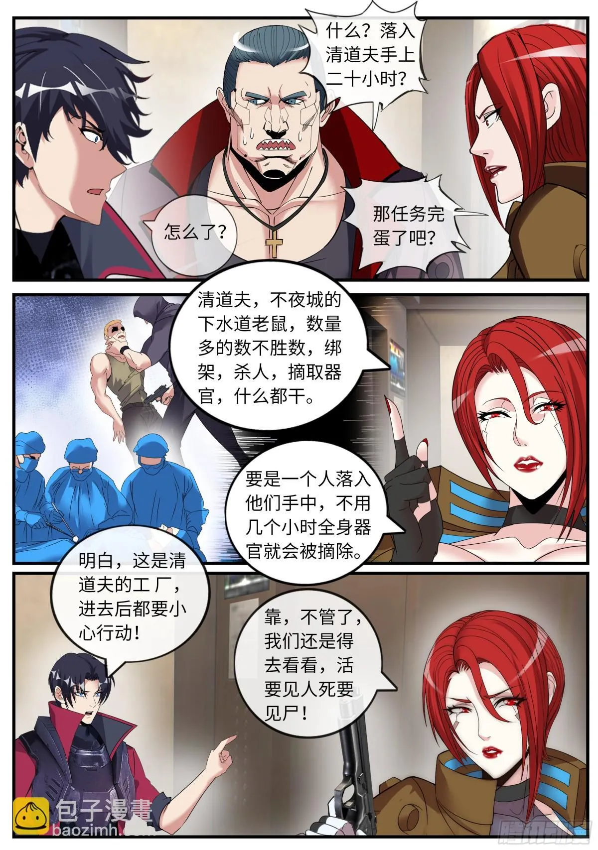 系统送我避难所漫画,怪物工厂2图