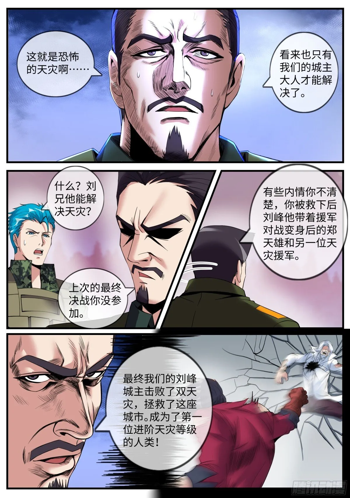 系统送我避难所漫画,森林女王~我是来谈判的！1图