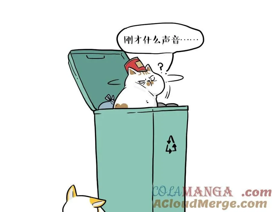 吾皇巴扎黑牛能漫画,第431话 老大和老大？1图