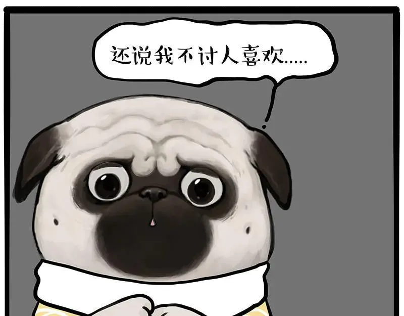 吾皇巴扎黑漫画,第432话 皇大夫诊所2图