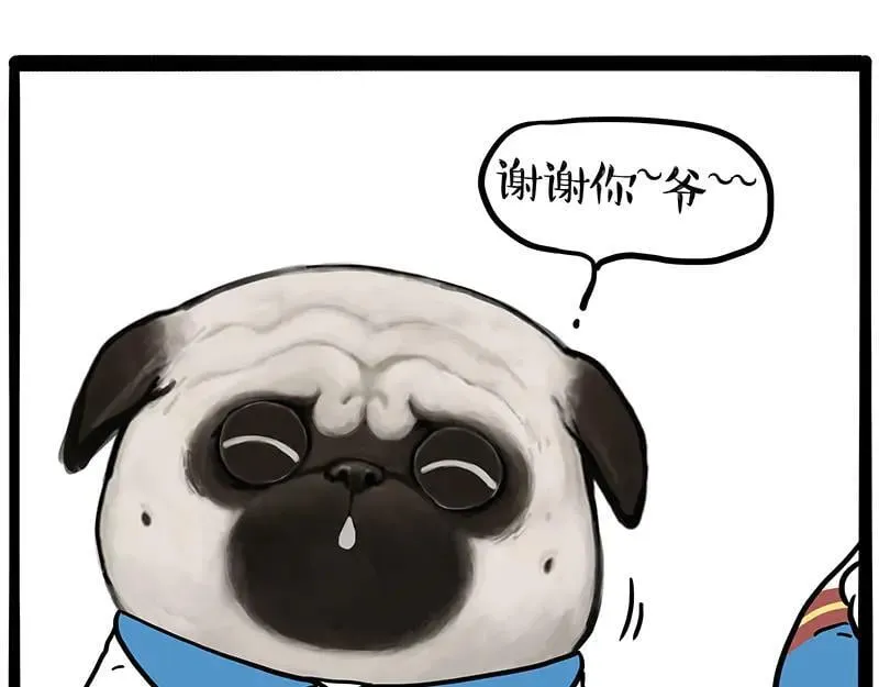 吾皇巴扎黑漫画,第428话 忘带了2图