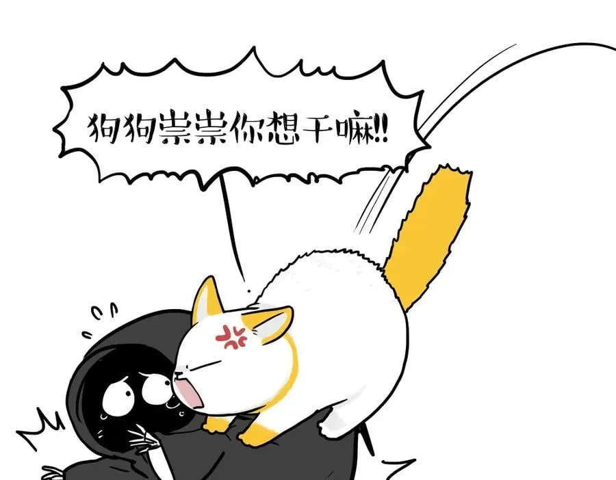 吾皇巴扎黑牛能漫画,第431话 老大和老大？1图
