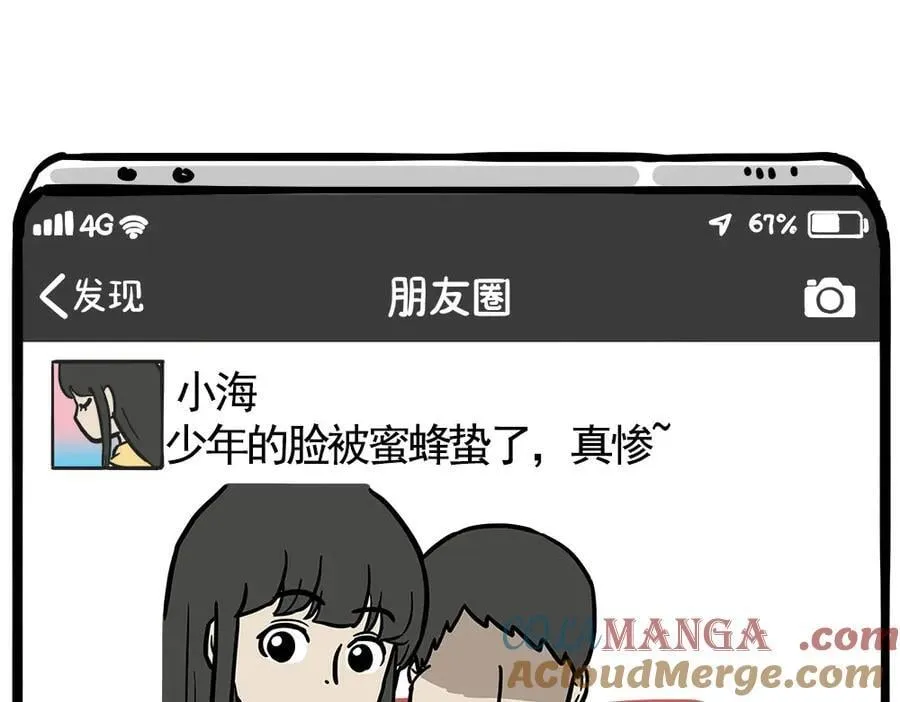 吾皇巴扎黑漫画全集漫画,第435话 两份外卖1图