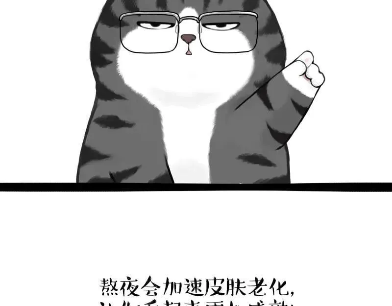 吾皇巴扎黑图片漫画,第431话 老大和老大？2图