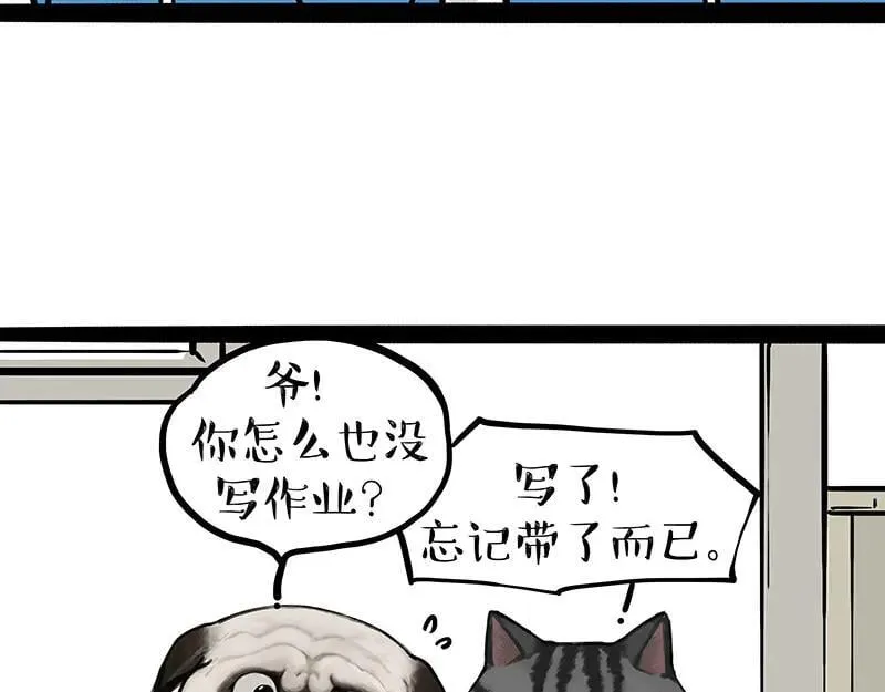 吾皇巴扎黑漫画,第428话 忘带了2图