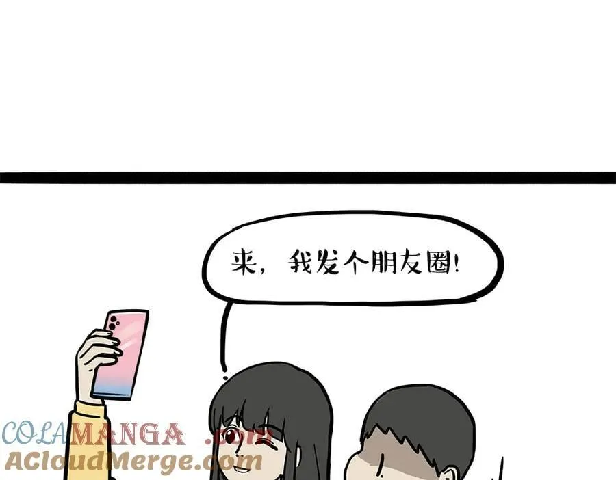 吾皇巴扎黑漫画全集漫画,第435话 两份外卖1图