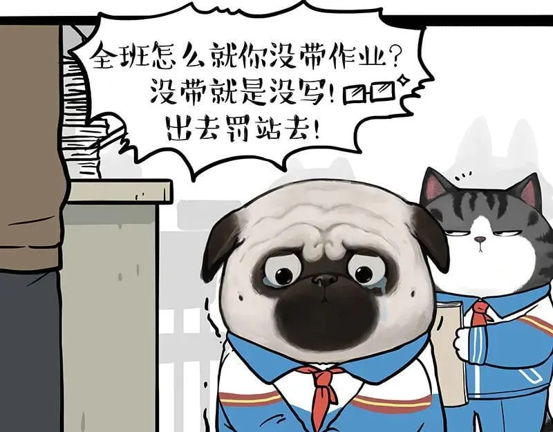 吾皇巴扎黑漫画,第428话 忘带了2图