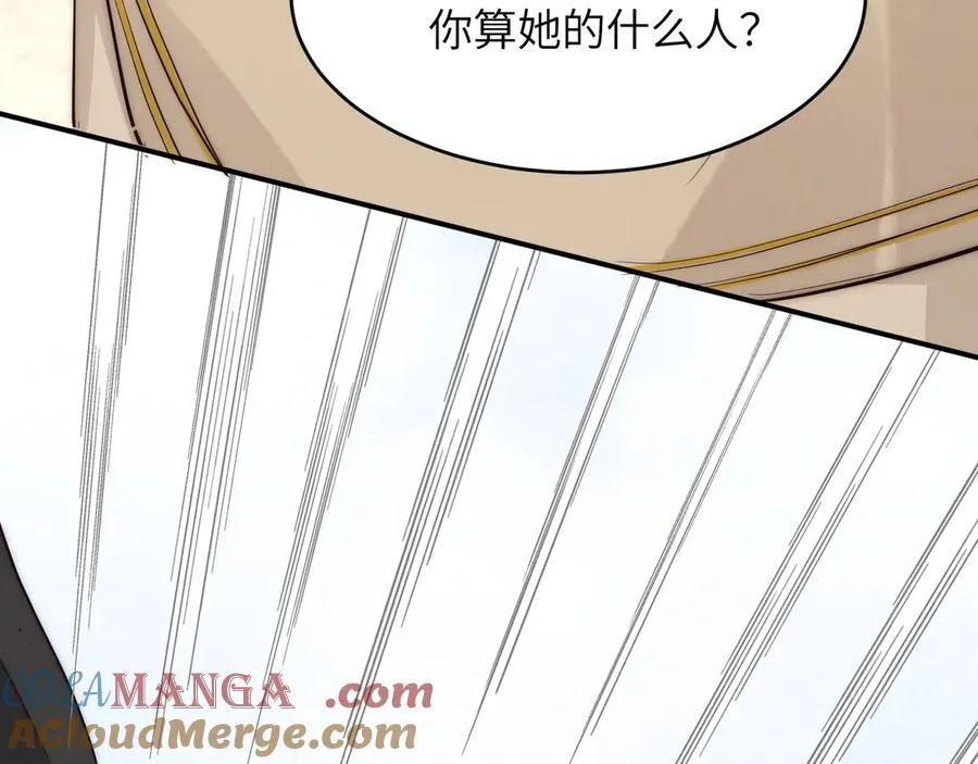 饲龙手册漫画,129 最后的修罗场1图