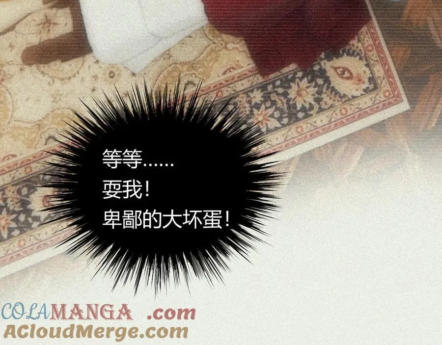 饲龙手册漫画,130 旧神觉醒，暴君之死1图