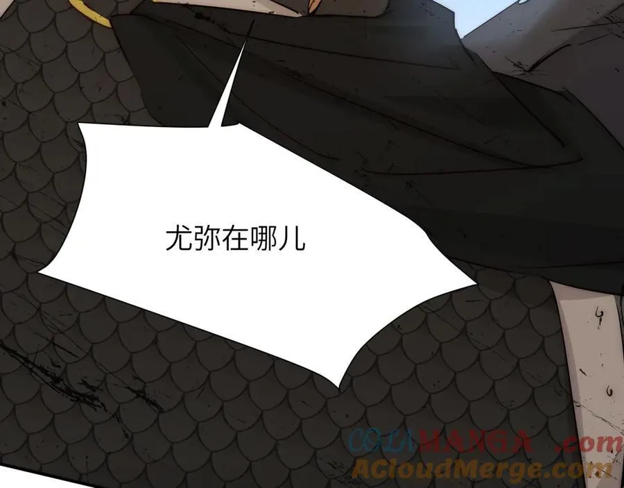 饲龙手册漫画,129 最后的修罗场1图