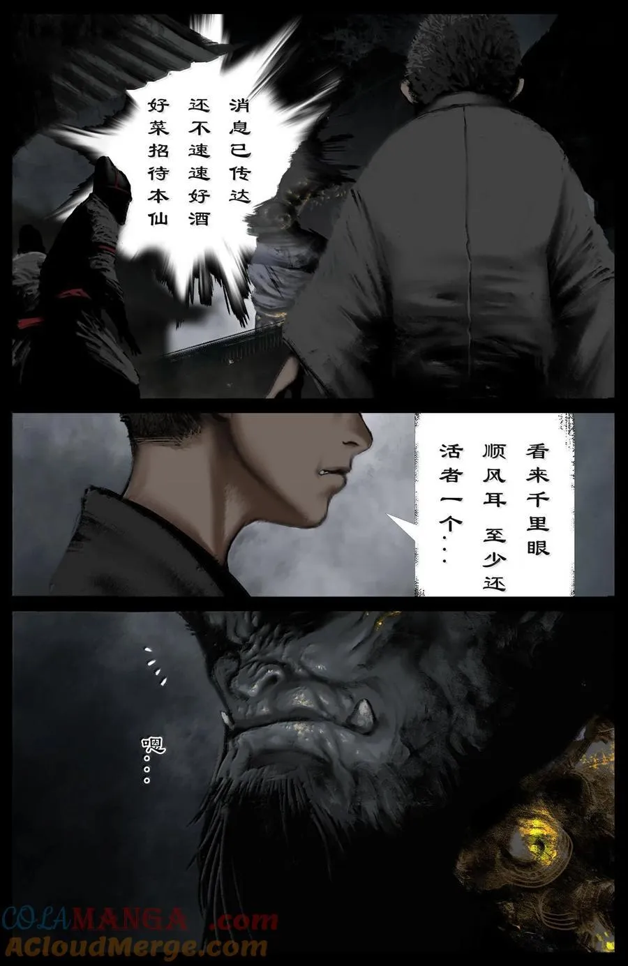 驱魔录在线免费下拉式观看漫画,350 崛起1图