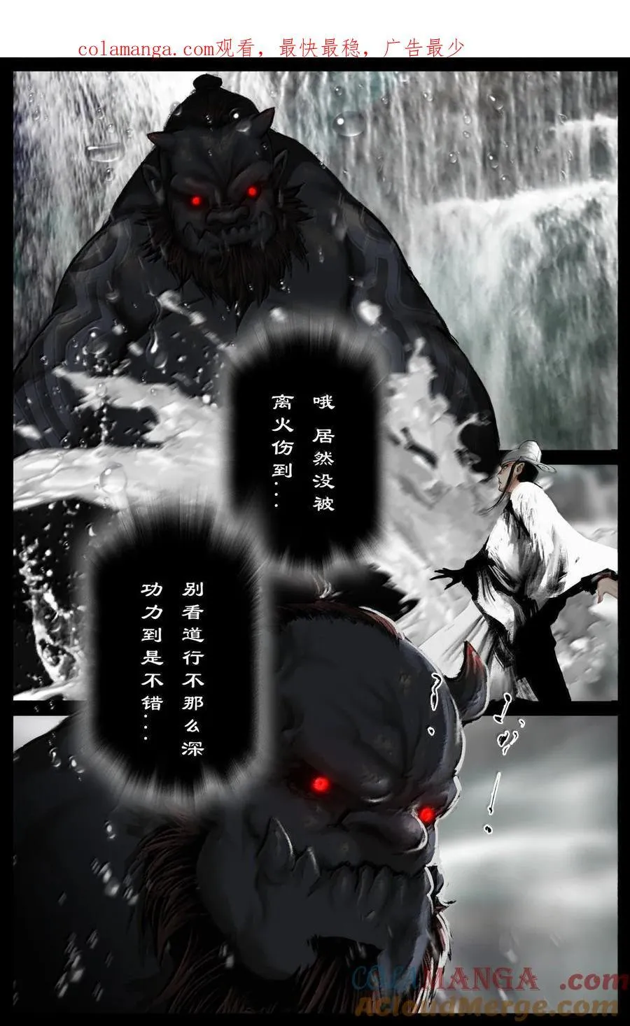 驱魔录在线免费下拉式观看漫画,343 物归原主1图