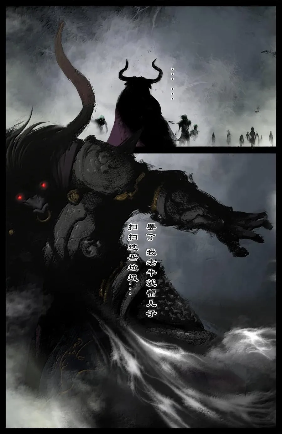 驱魔录漫画,348 芭蕉洞一家人2图