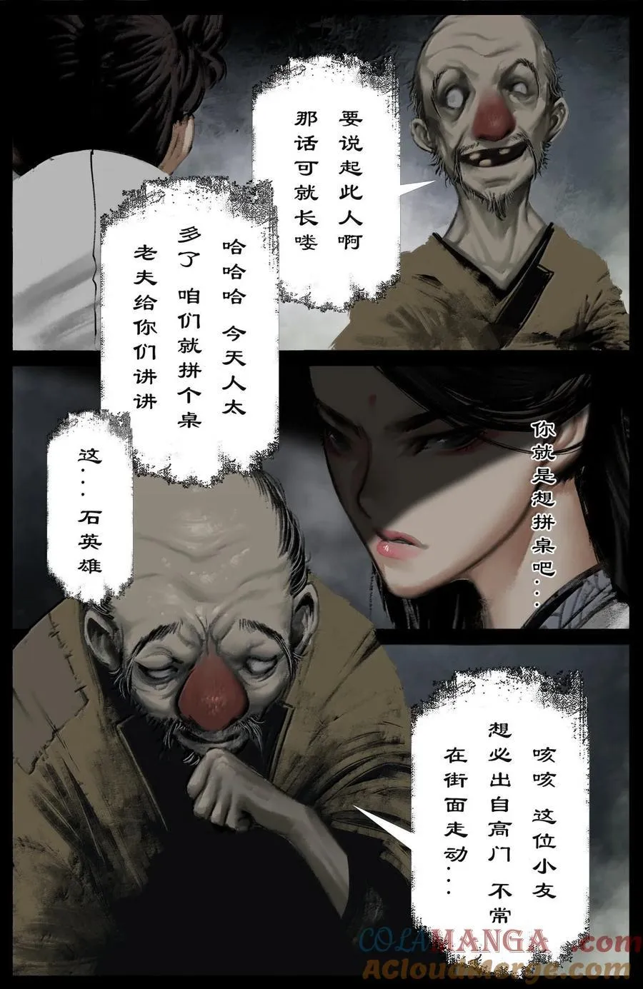 驱魔录漫画,345 低调行事1图