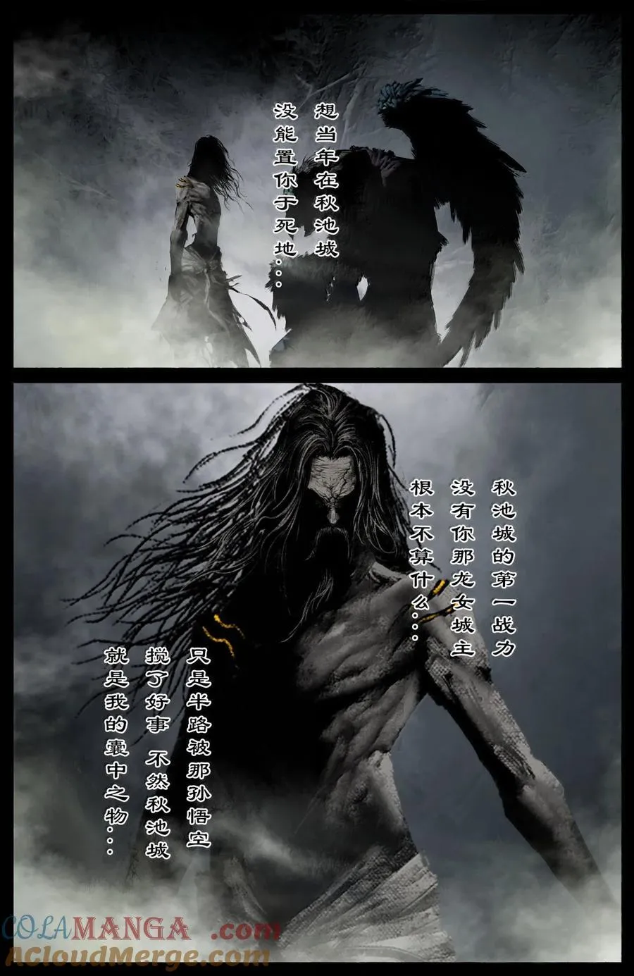 驱魔录在线免费下拉式观看漫画,350 崛起1图