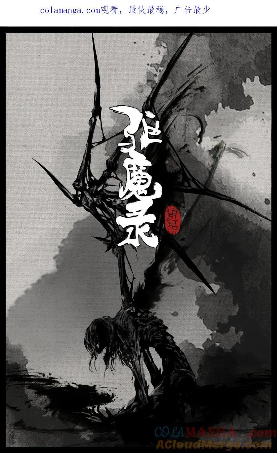 驱魔录在线免费下拉式观看漫画,350 崛起1图