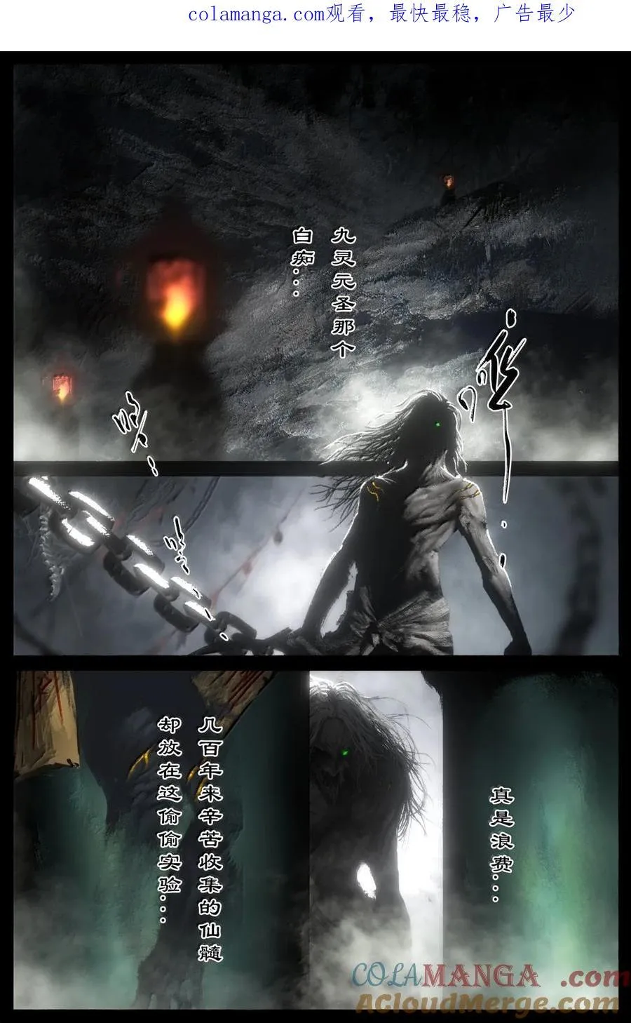 驱魔录在线免费下拉式观看漫画,346 地龙翻身1图