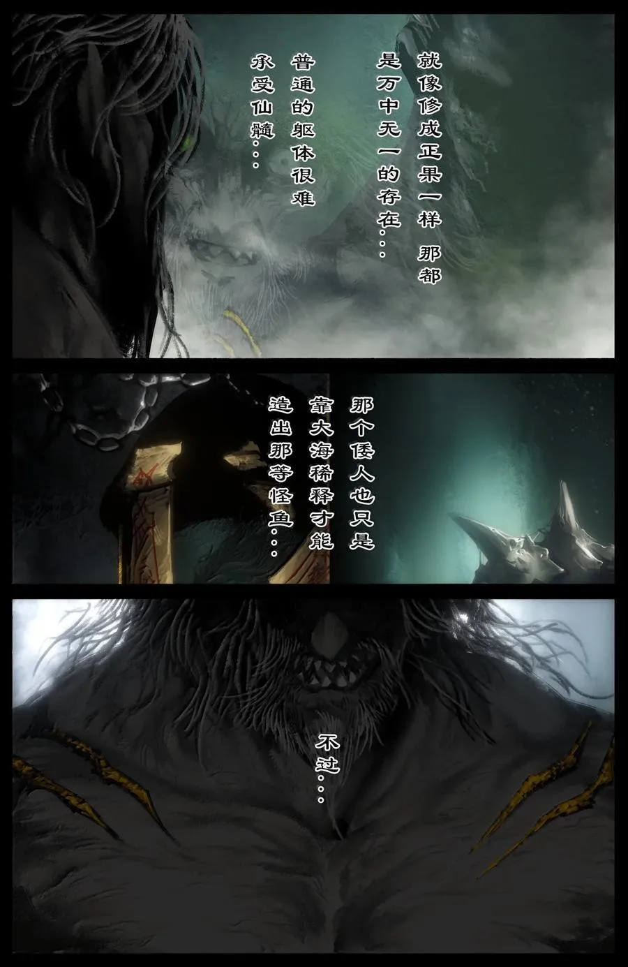 驱魔录在线免费下拉式观看漫画,346 地龙翻身2图