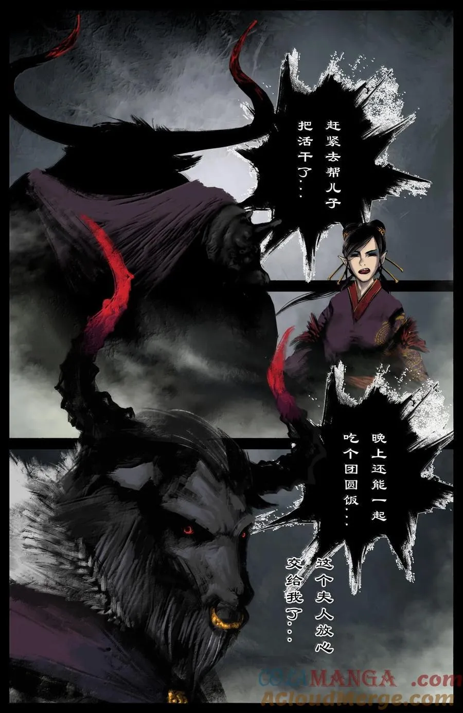驱魔录漫画,348 芭蕉洞一家人1图