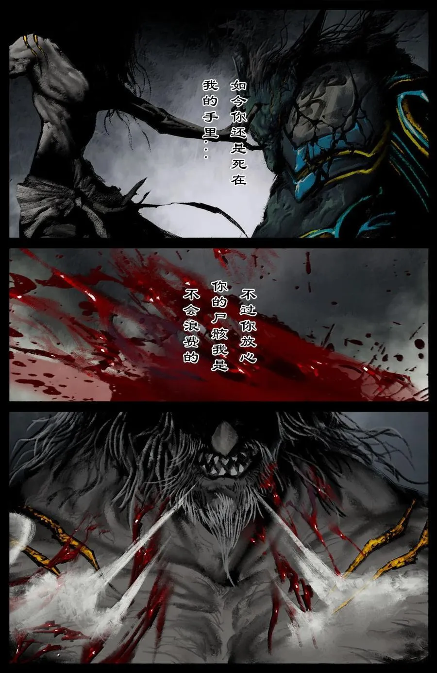 驱魔录在线免费下拉式观看漫画,350 崛起2图