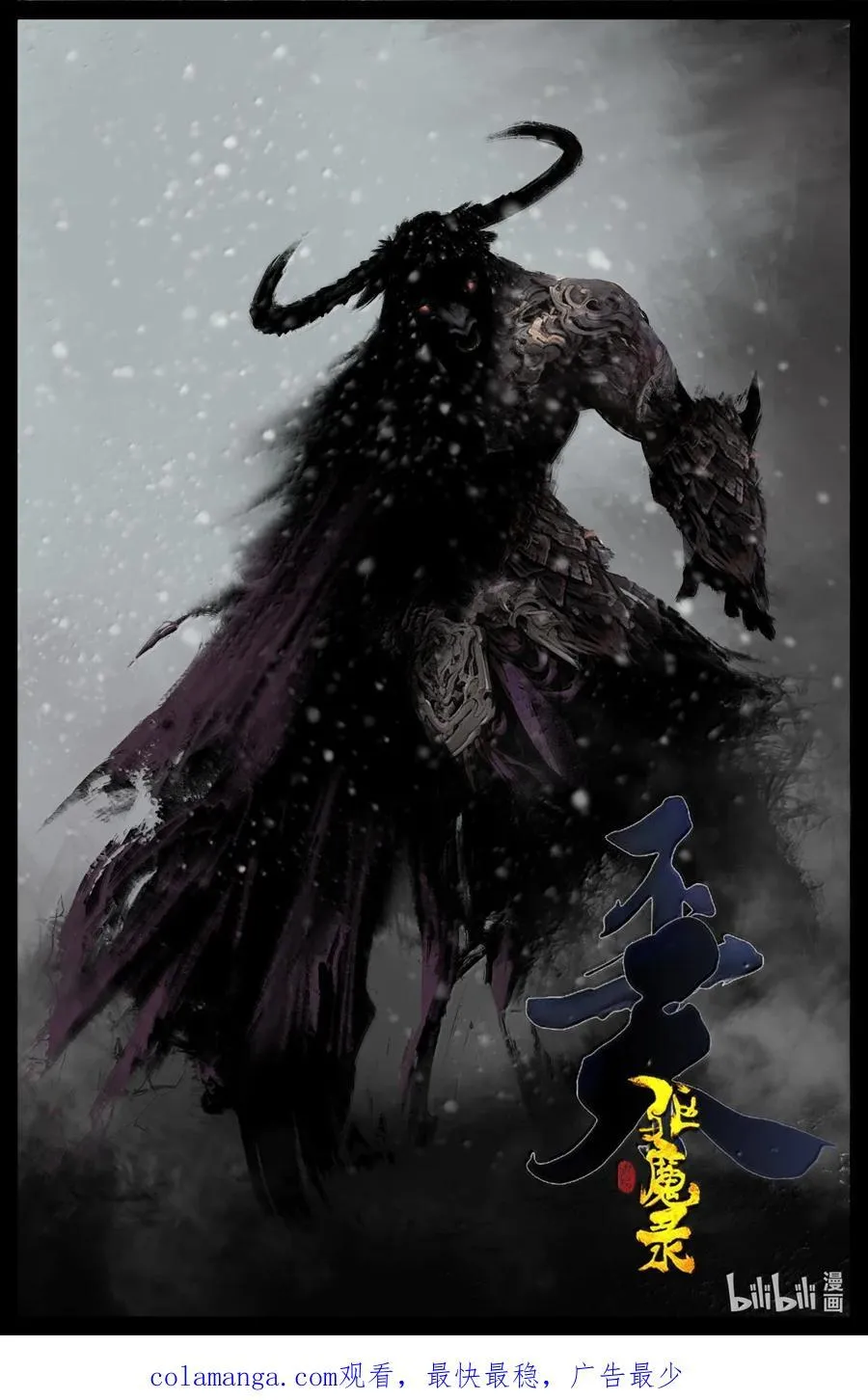 驱魔录漫画,348 芭蕉洞一家人2图