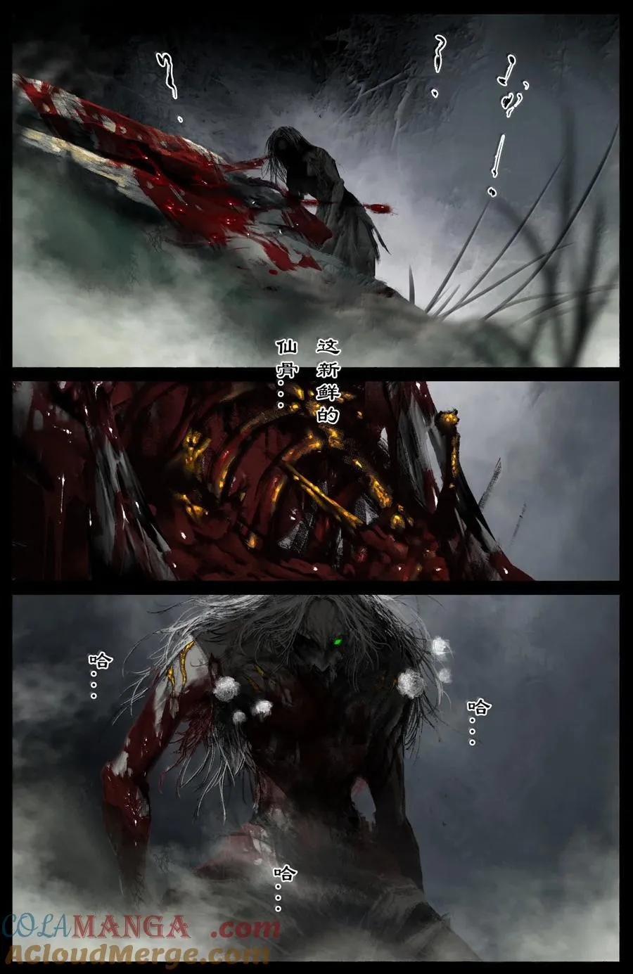 驱魔录在线免费下拉式观看漫画,350 崛起1图