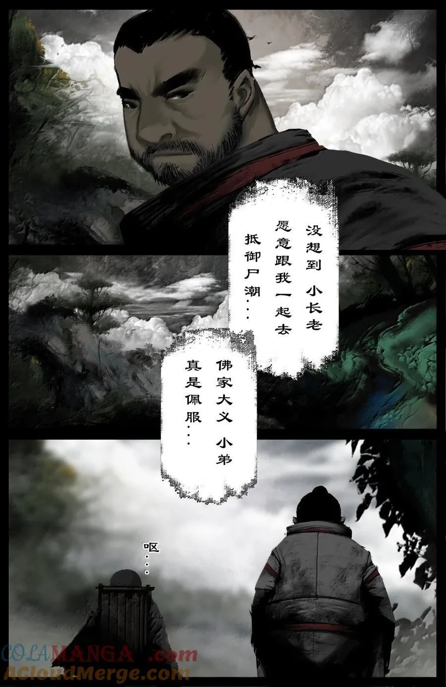 驱魔录漫画,347 不想超度1图
