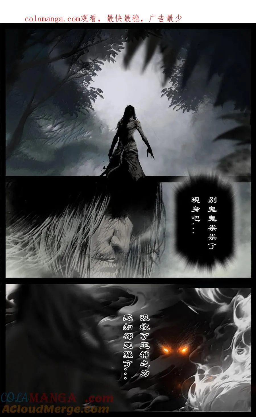 驱魔录在线免费下拉式观看漫画,351 各怀鬼胎1图