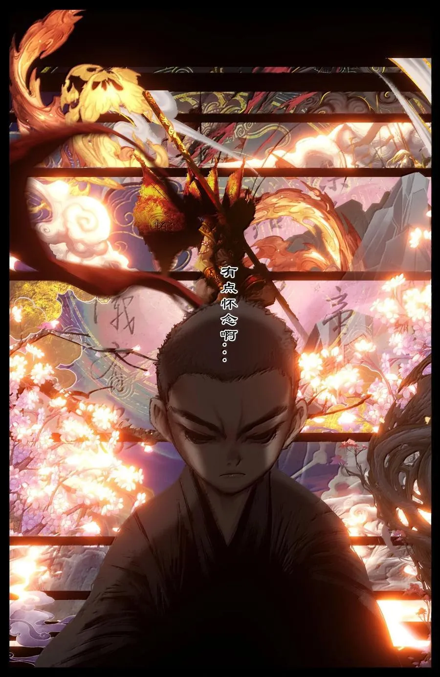 驱魔录漫画,341 石大人真英雄也2图