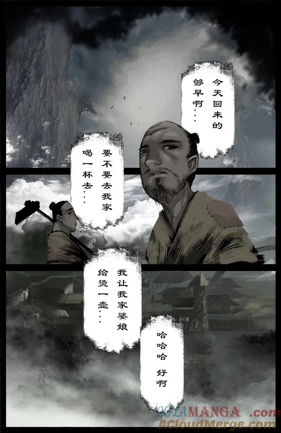 驱魔录漫画,346 地龙翻身1图