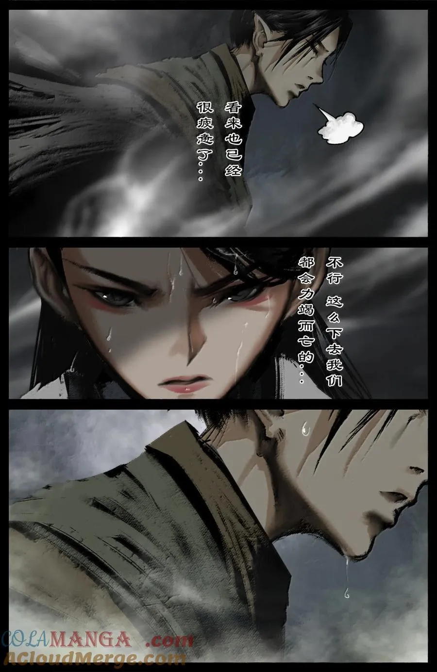 驱魔录漫画,348 芭蕉洞一家人1图