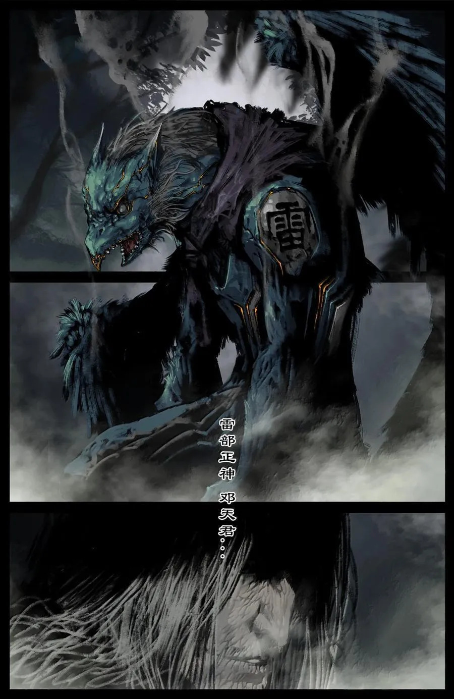 驱魔录在线免费下拉式观看漫画,350 崛起2图