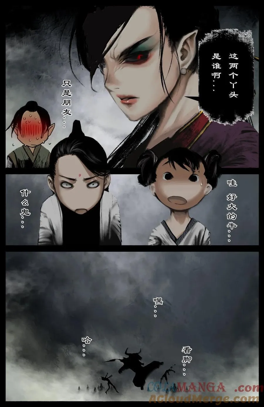 驱魔录漫画,348 芭蕉洞一家人1图