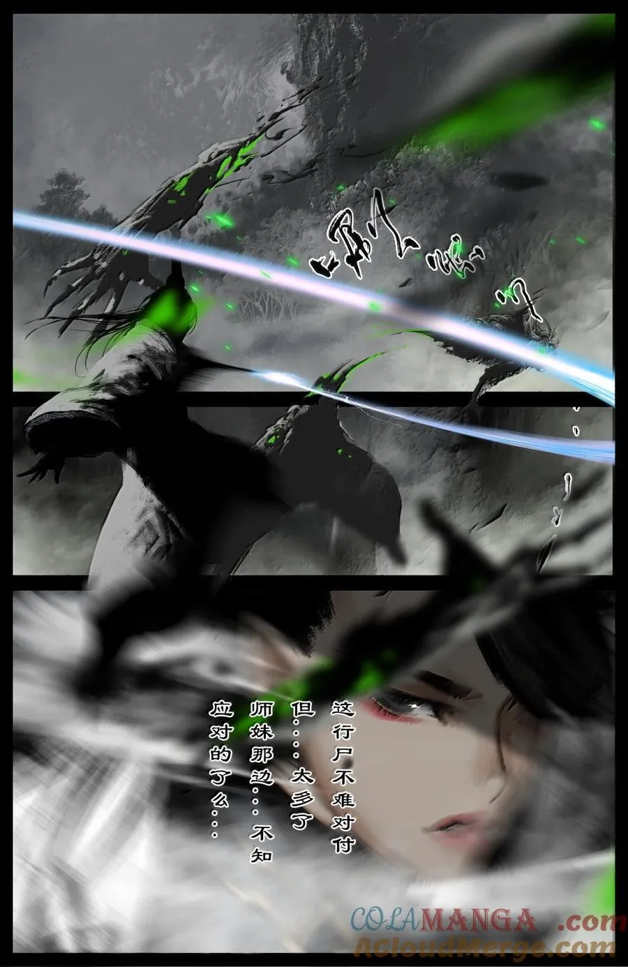 驱魔录在线免费下拉式观看漫画,347 不想超度1图