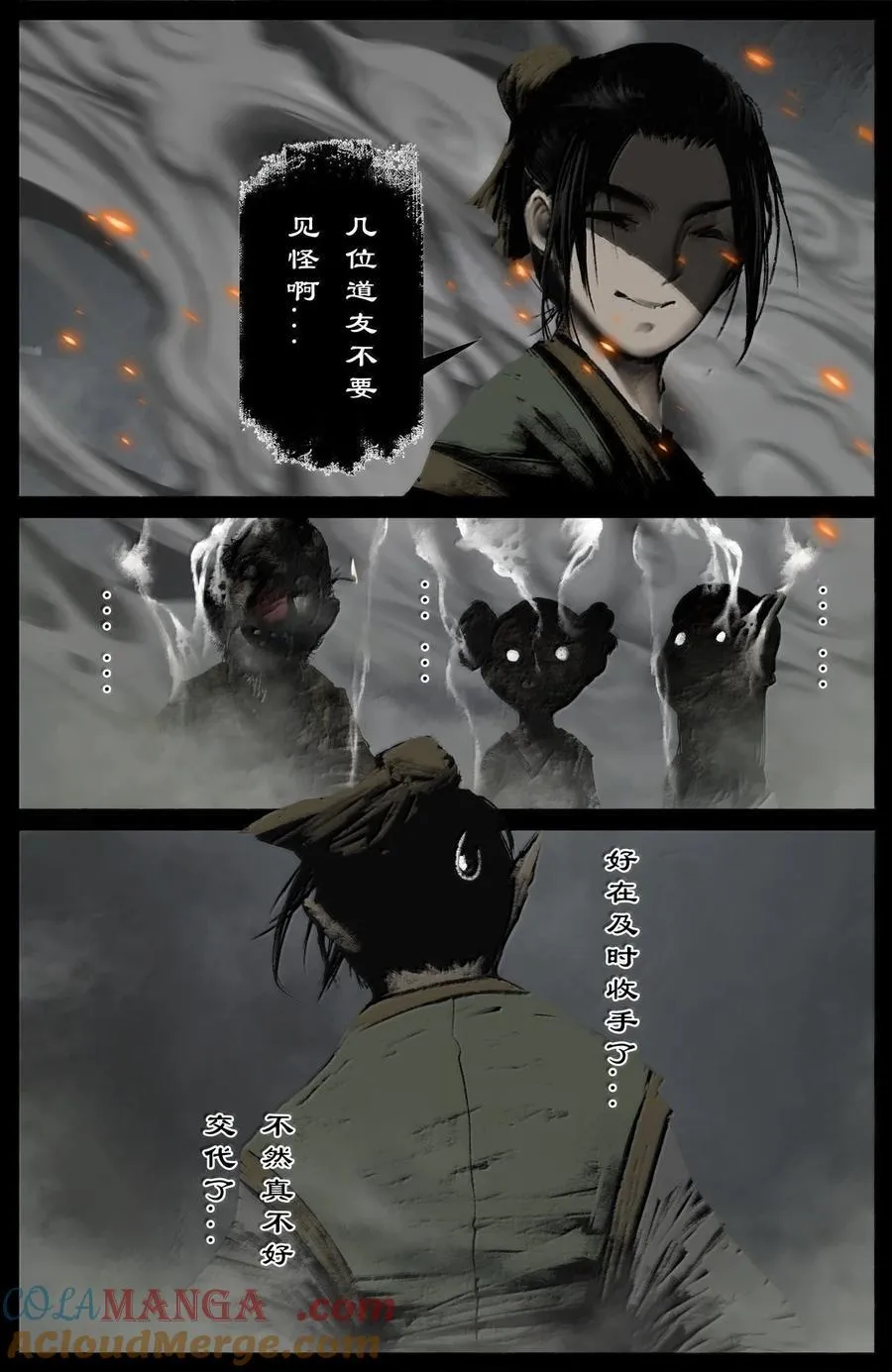 驱魔录漫画,347 不想超度1图