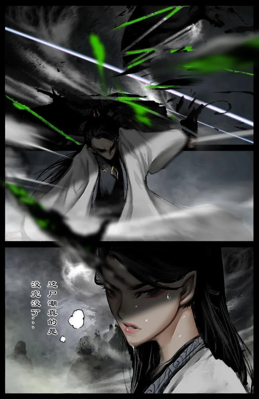 驱魔录在线免费下拉式观看漫画,348 芭蕉洞一家人2图