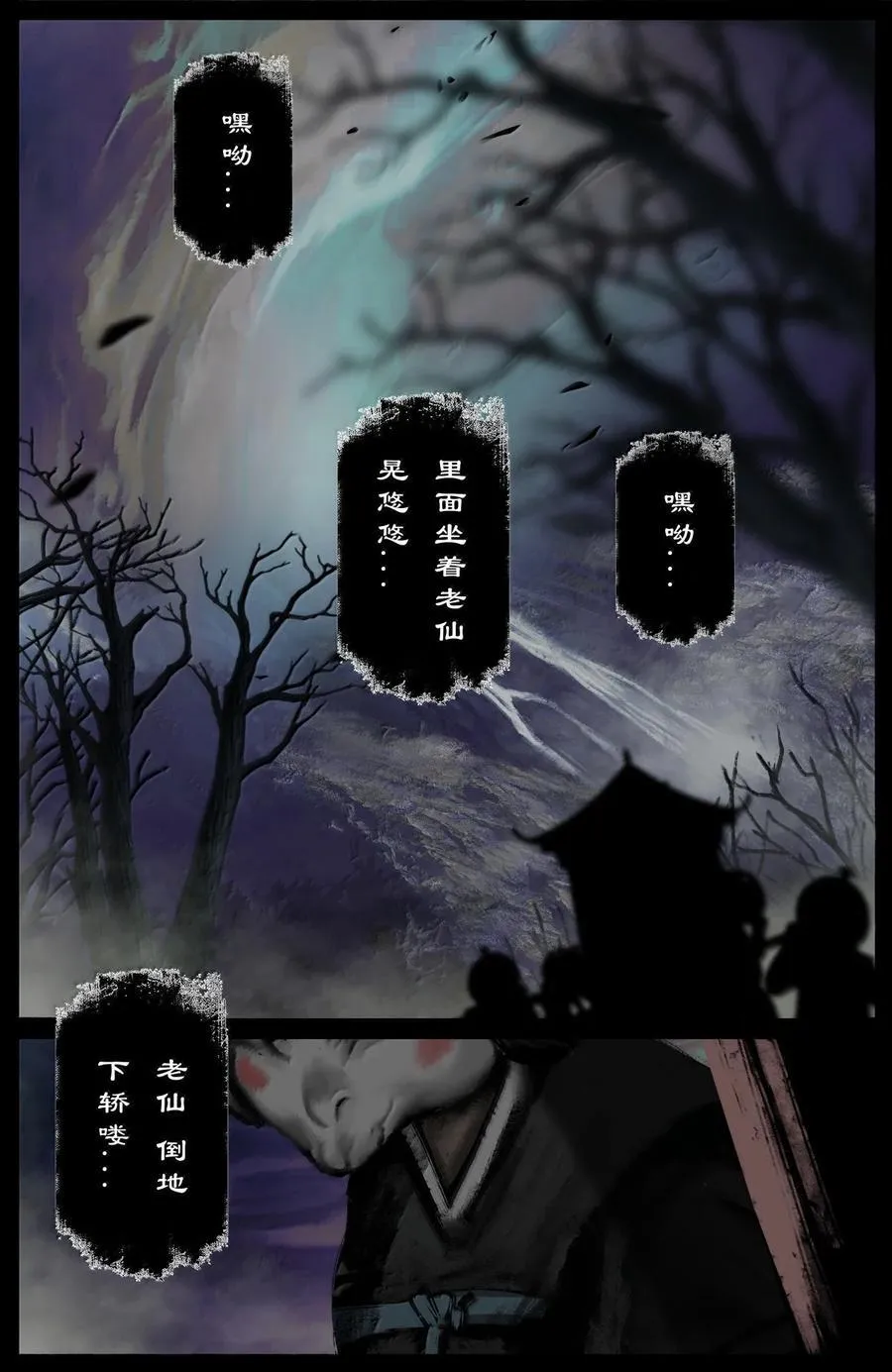 驱魔录漫画,341 石大人真英雄也2图