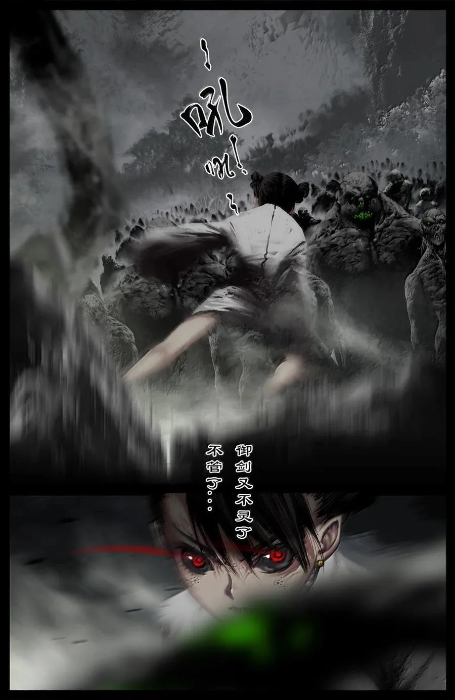 驱魔录在线免费下拉式观看漫画,347 不想超度2图