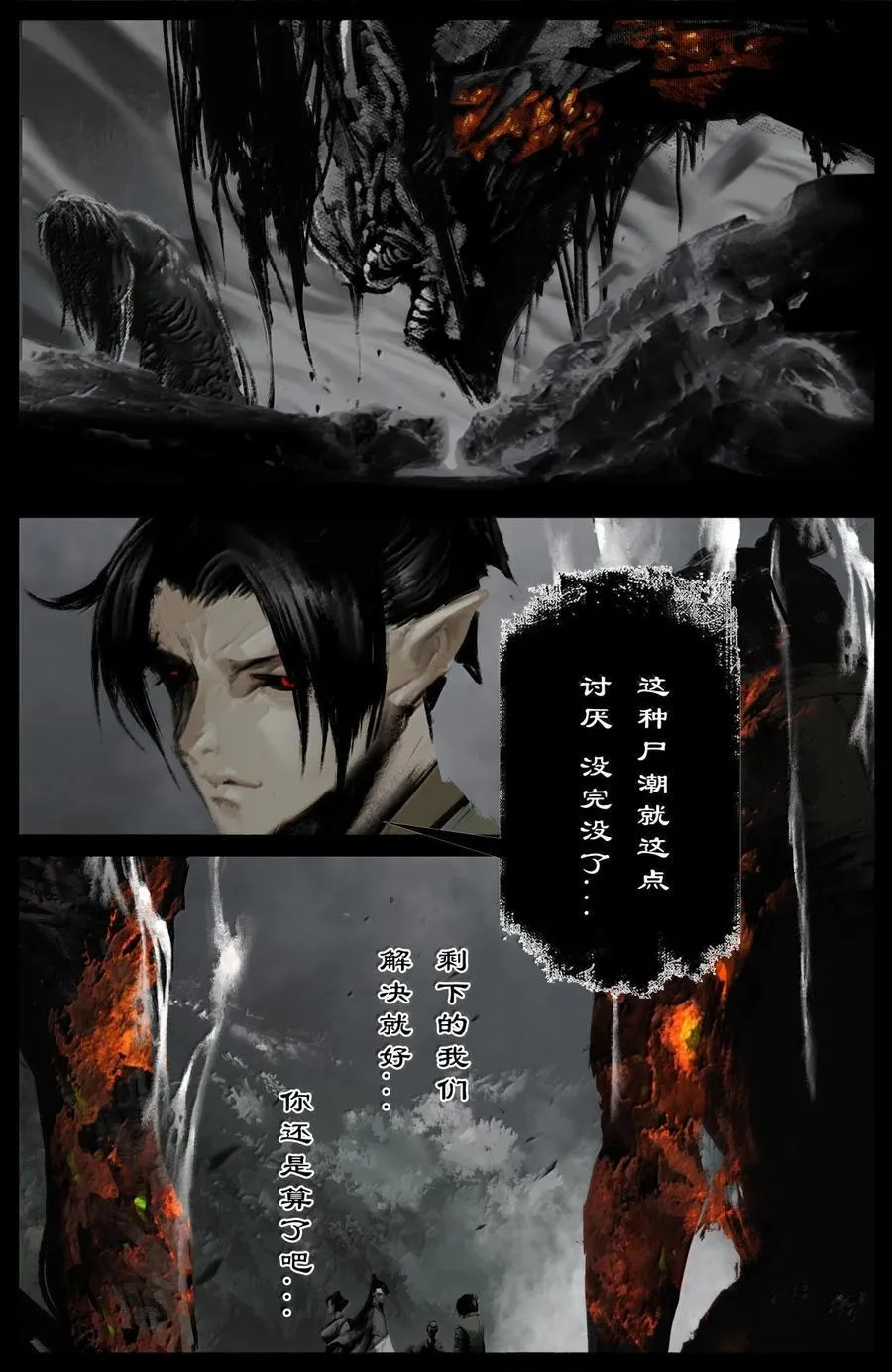 驱魔录漫画,347 不想超度2图