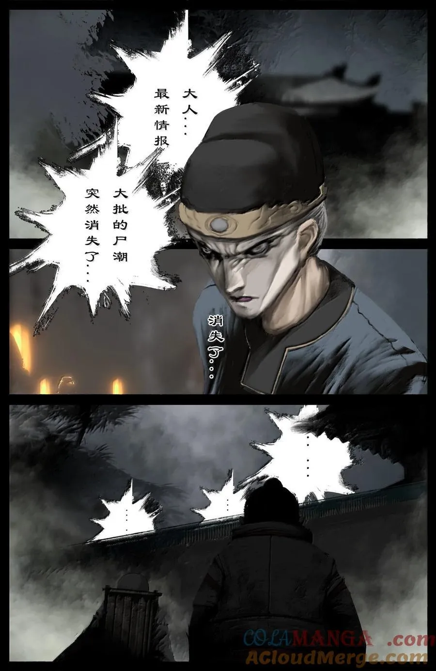 驱魔录在线免费下拉式观看漫画,350 崛起1图