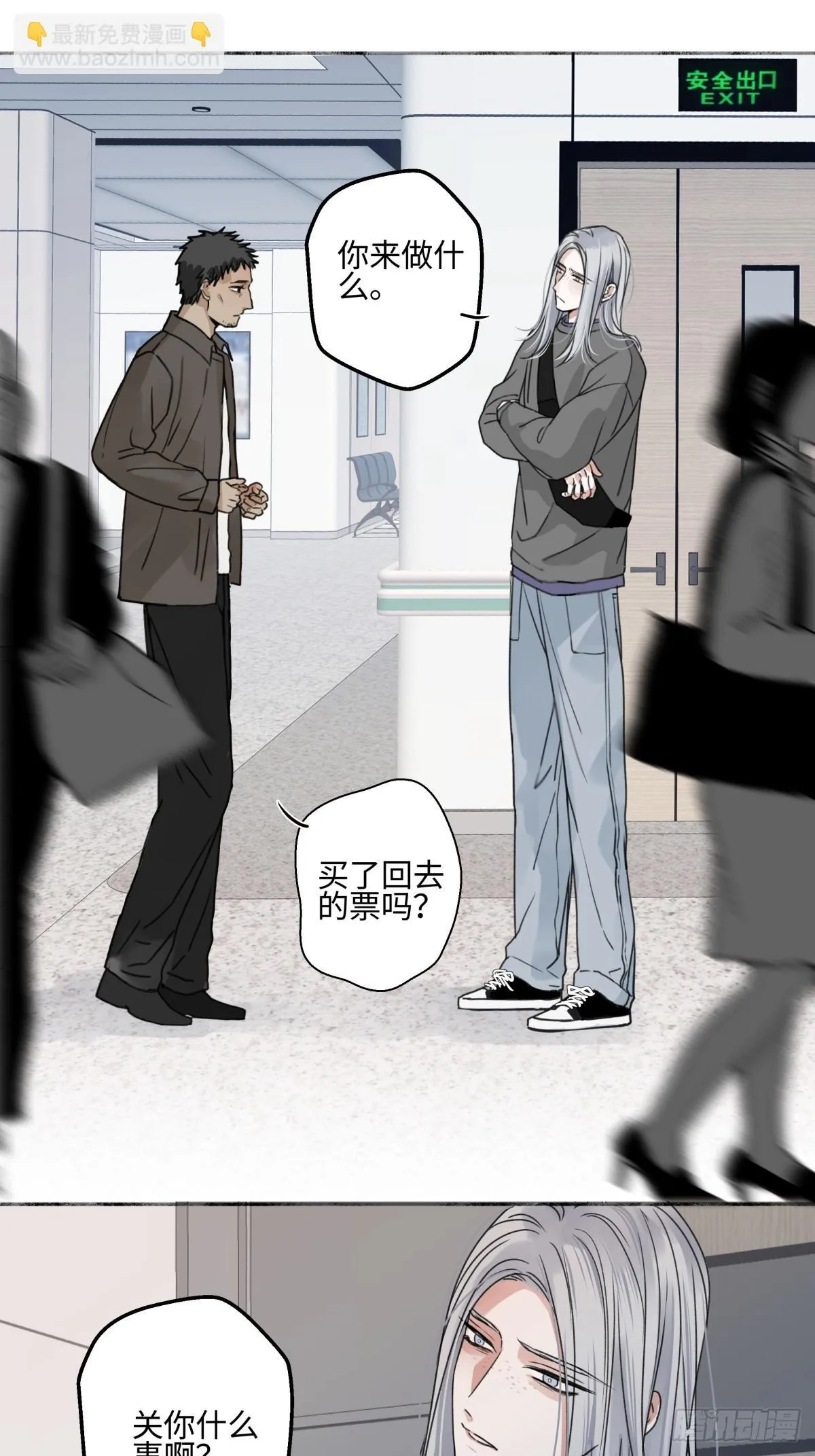 阳生小雪漫画,77 迟来的在乎1图