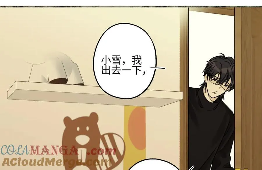 阳生小雪漫画,80 恶言2图