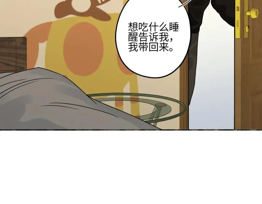 阳生小雪漫画,80 恶言1图