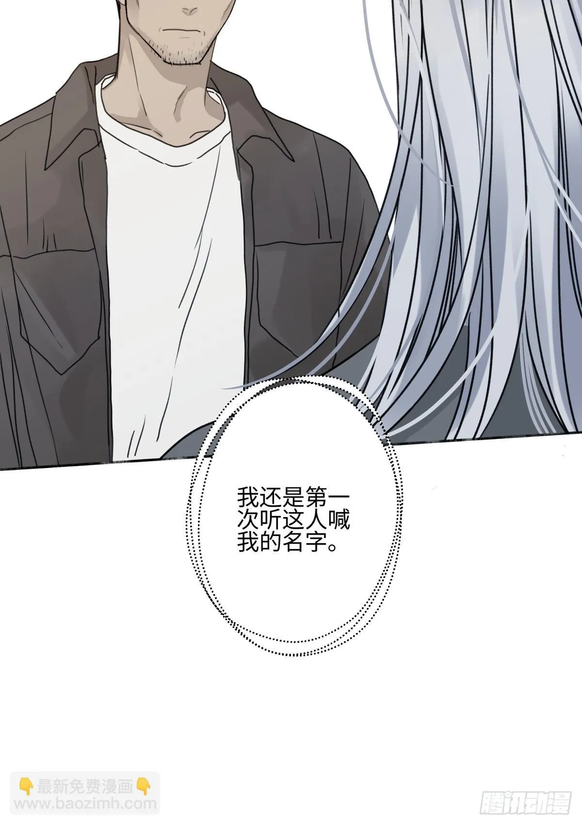 阳生小雪漫画,77 迟来的在乎2图