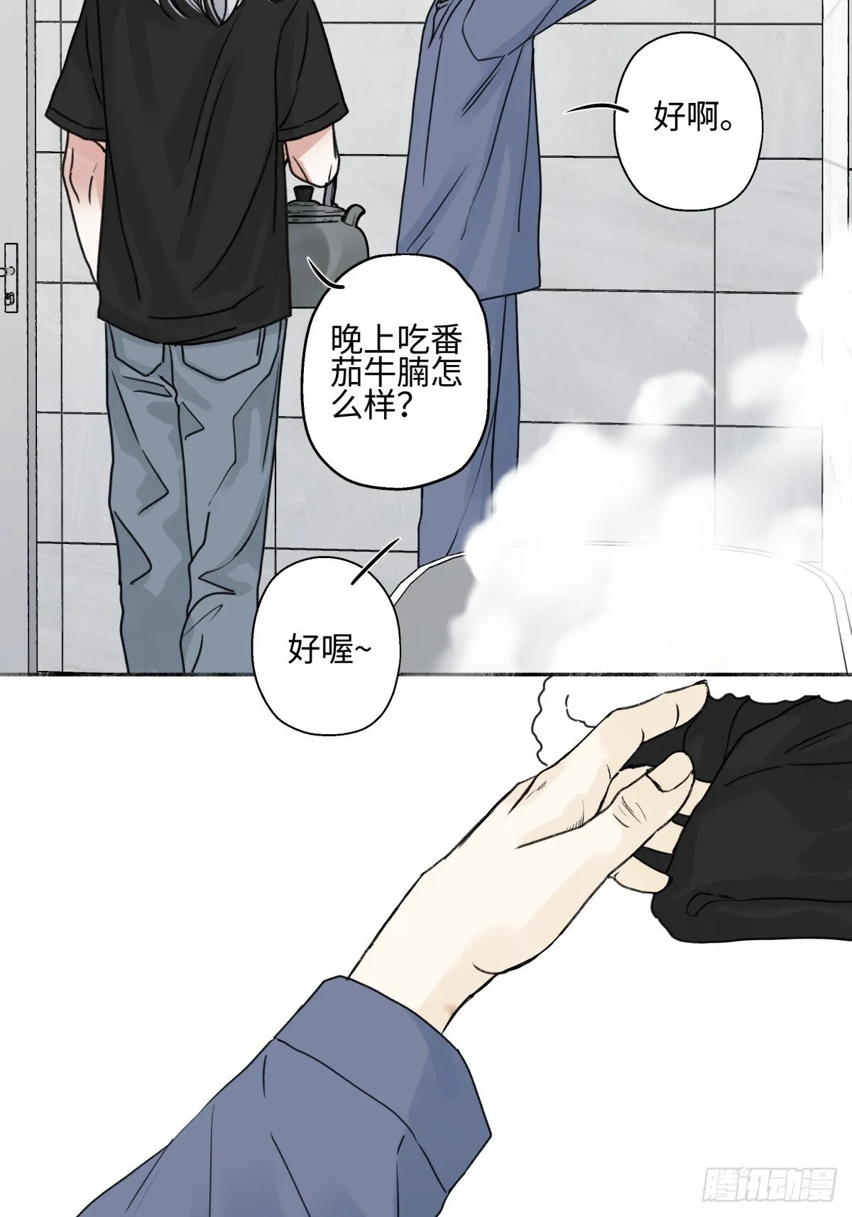 阳生小雪漫画,79 疤痕1图