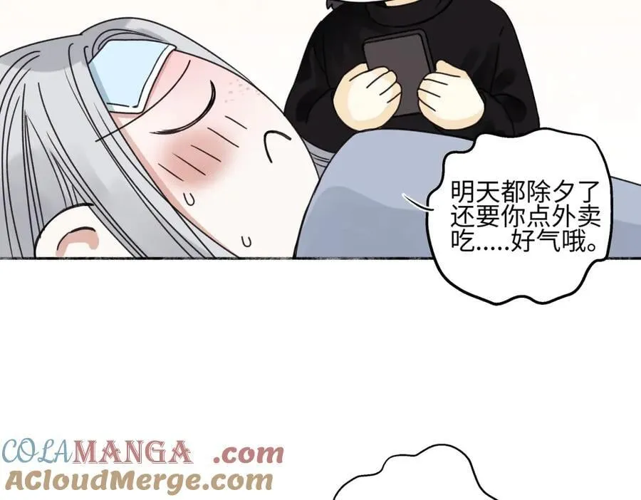 阳生小雪漫画,80 恶言2图