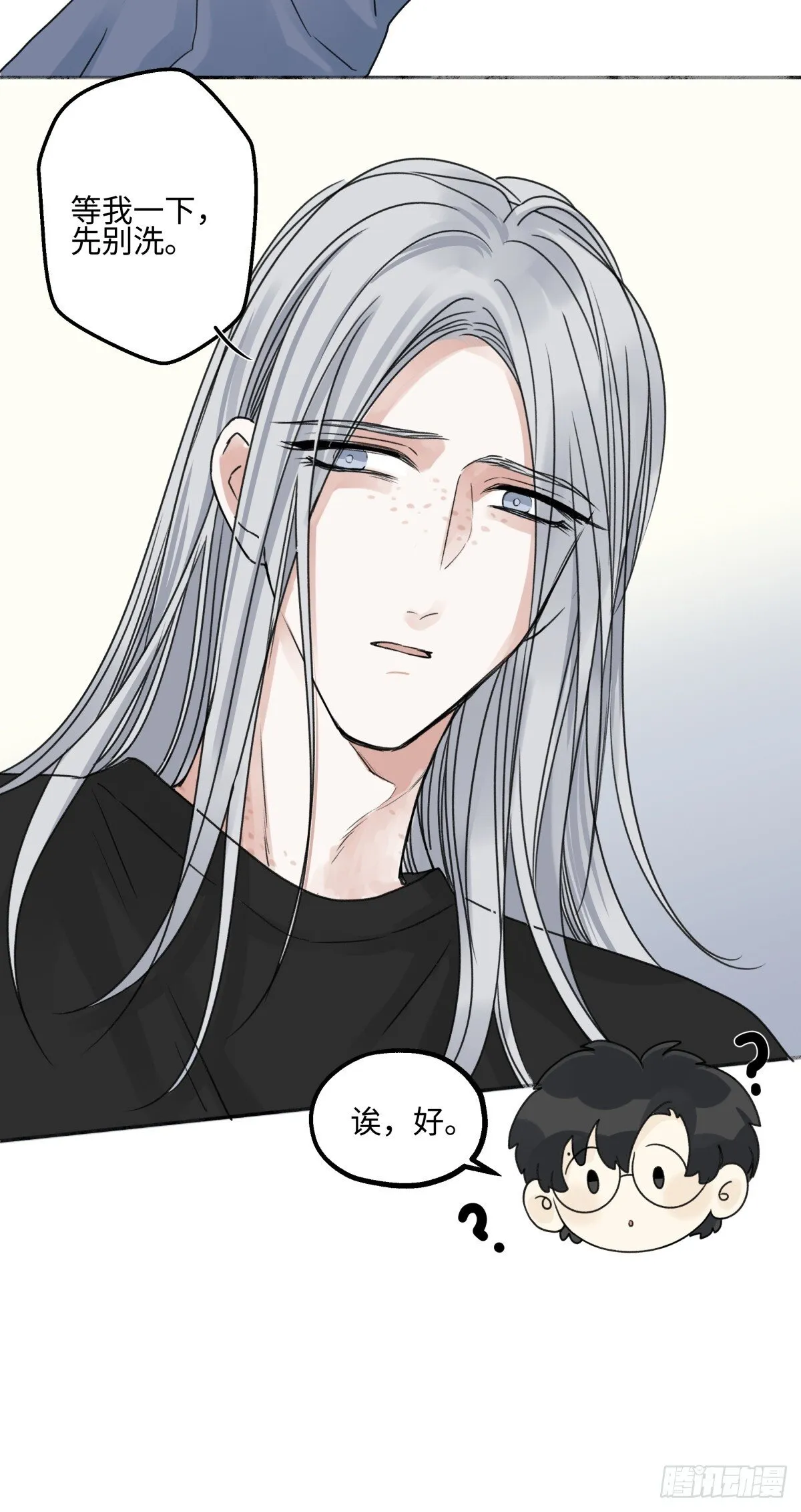 阳生小雪漫画,79 疤痕2图