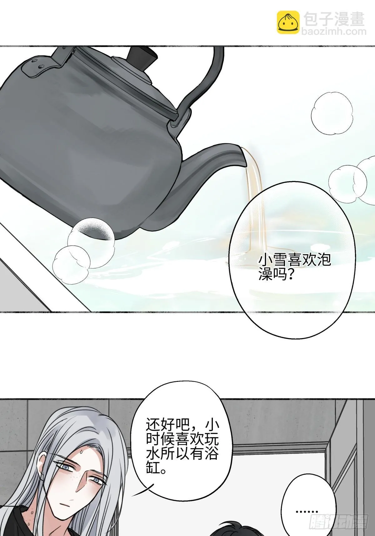 阳生植物和阴生植物曲线图漫画,79 疤痕2图