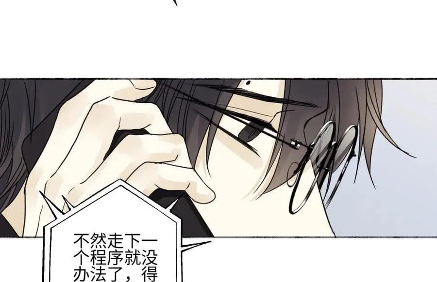 阳生小雪漫画,80 恶言2图