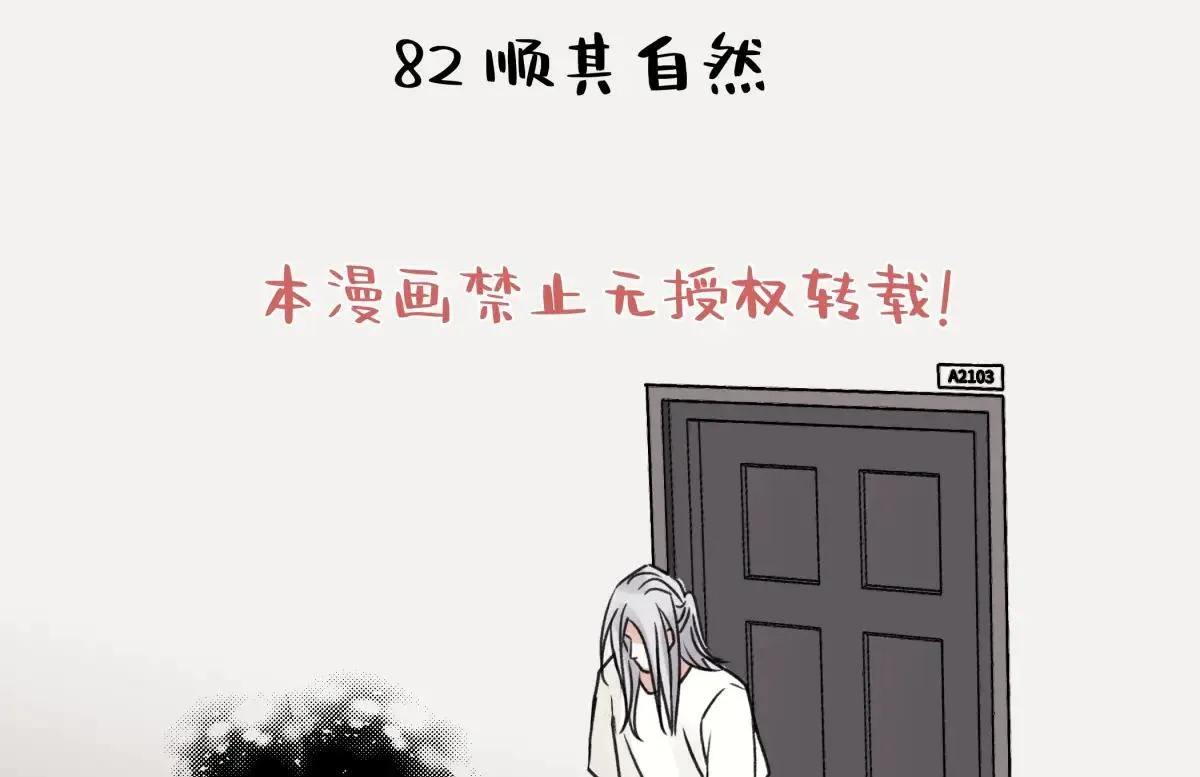 阳生阴死和阳死阴生的奥秘漫画,82 顺其自然2图